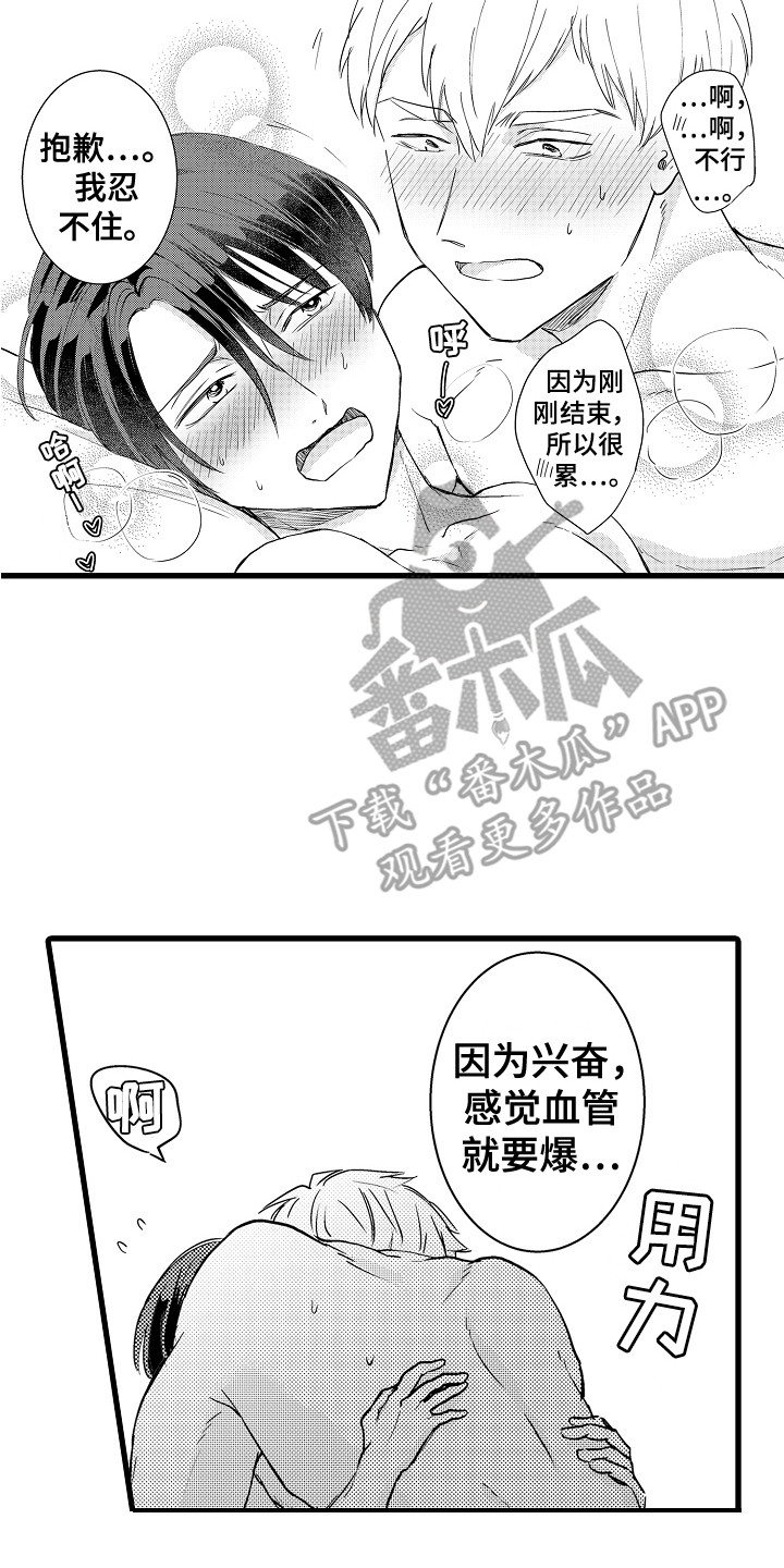 阿宅的恋爱真难还在更新吗漫画,第38章：我会等你 2图