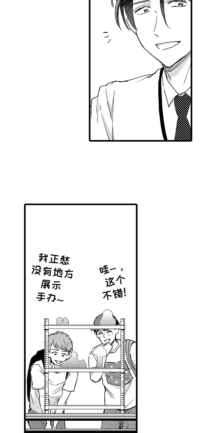 阿宅恋爱真难动漫漫画,第11章：展览1图