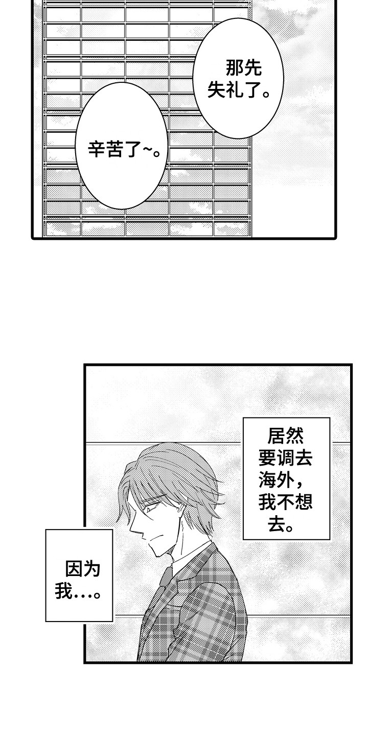 阿宅的恋爱真难女主谈过几次恋爱贴吧漫画,第33章：欺骗 2图