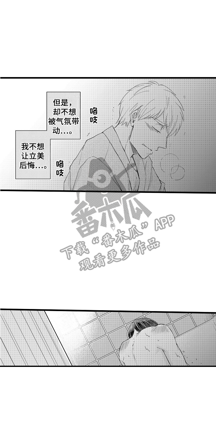 阿宅的恋爱真难女主谈过几次恋爱贴吧漫画,第18章：变得奇怪2图