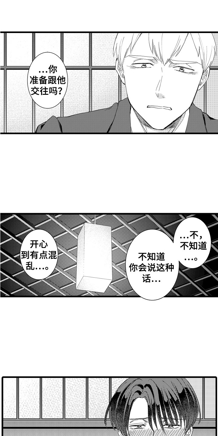 阿宅的恋爱真难哔哩哔哩漫画,第25章：表明心意2图