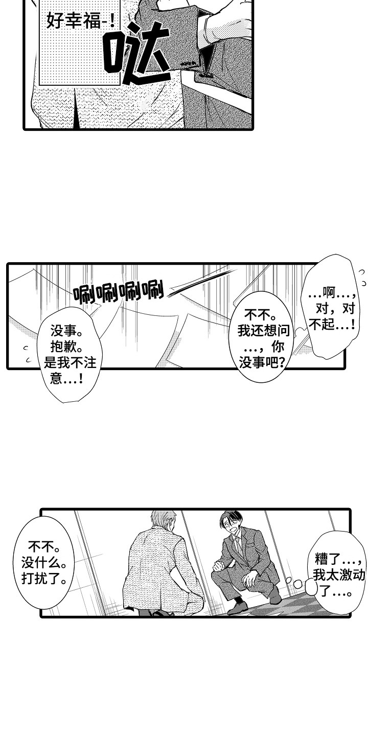 阿宅的恋爱真难女主谈过几次恋爱贴吧漫画,第11章：展览1图