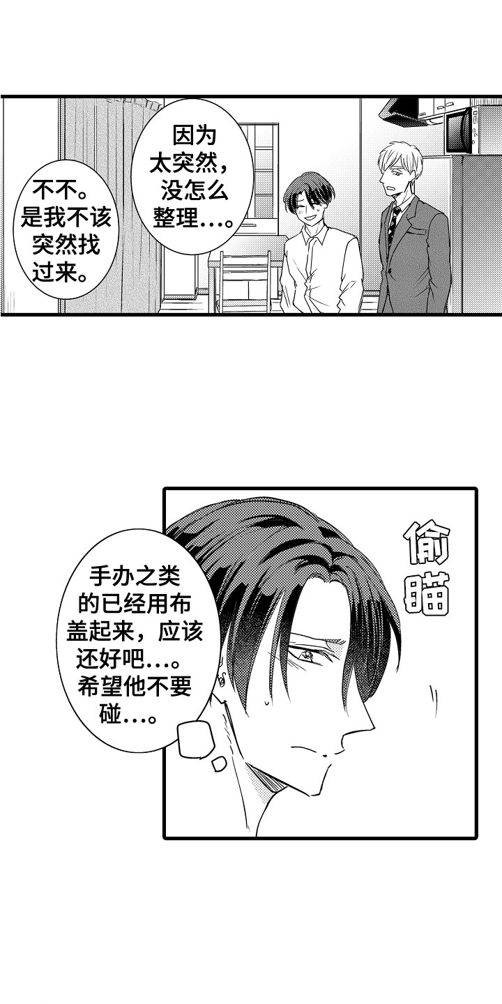 阿宅的恋爱真难哔哩哔哩漫画,第32章：急切 1图