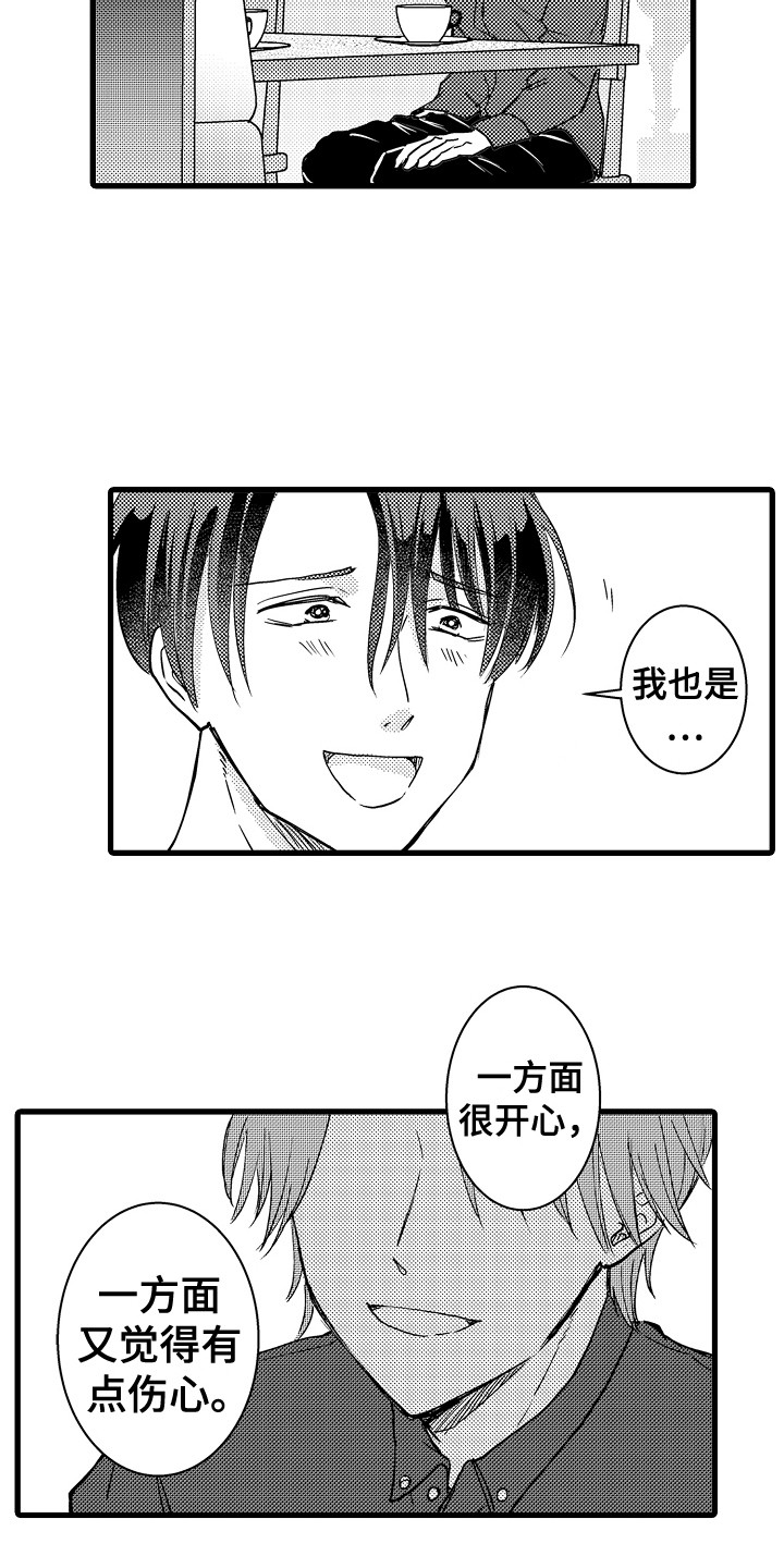 阿宅的恋爱好难漫画,第22章：依然喜欢1图