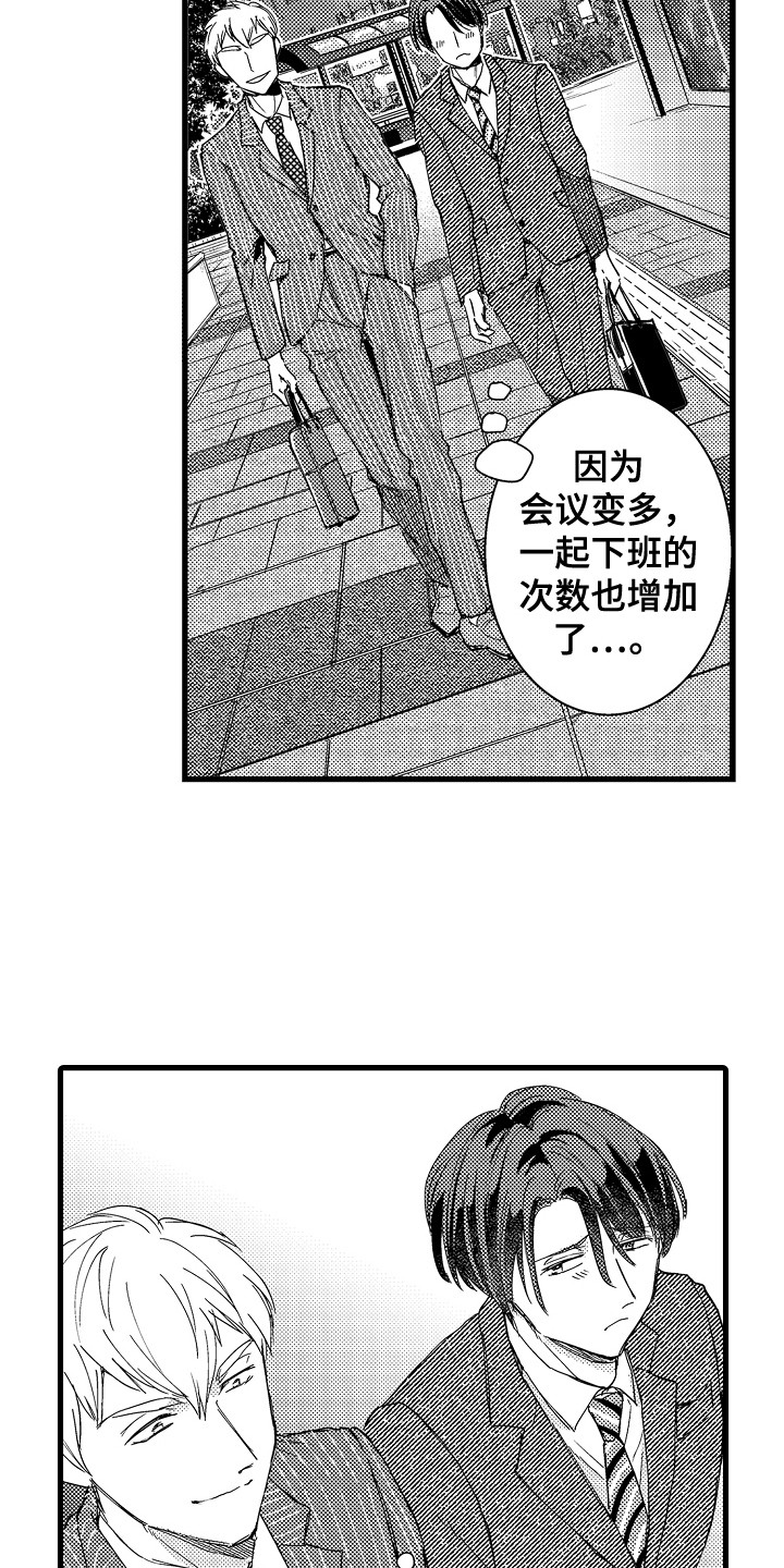 阿宅的恋爱结婚视频漫画,第10章：犹豫1图