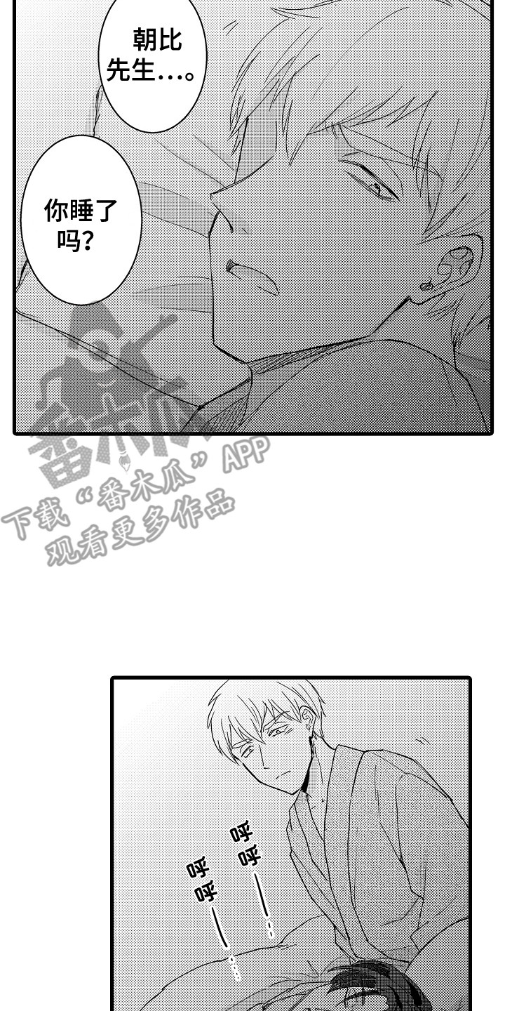 阿宅恋爱真难在线观看樱花动漫漫画,第19章：无法忘记 2图