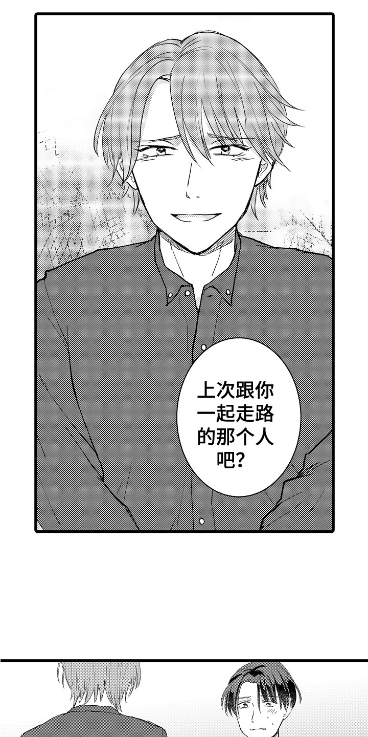 阿宅的恋爱真难还在更新吗漫画,第22章：依然喜欢1图