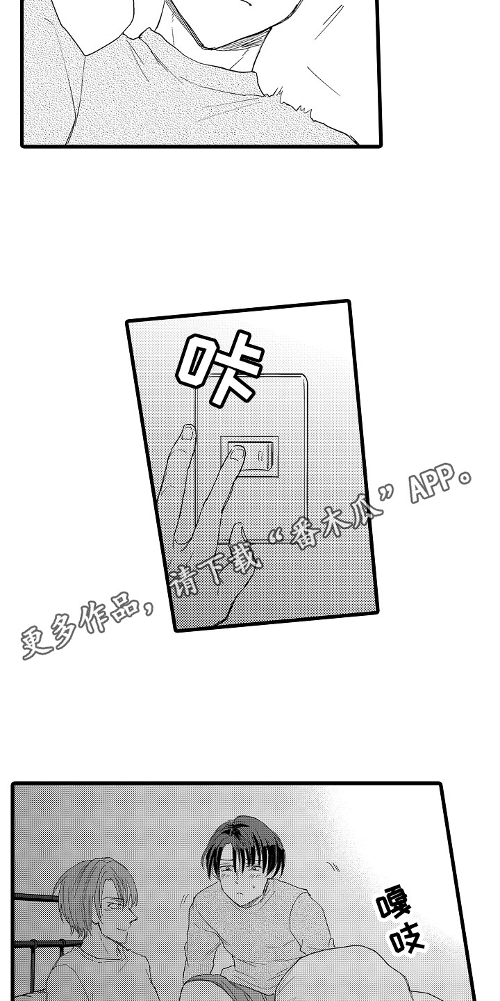 阿宅们的恋爱cp漫画,第27章：等你答复 2图