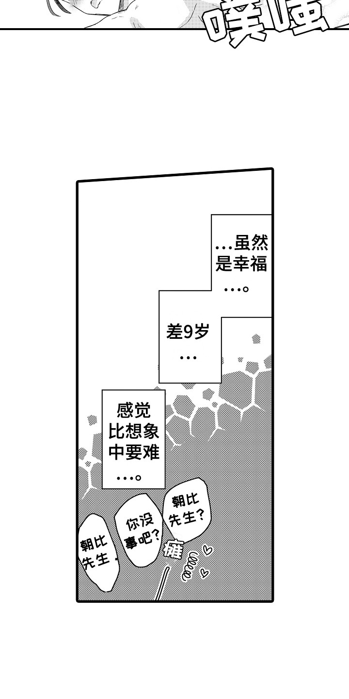 阿宅的恋爱真难会出第二季吗漫画,第39章：很幸福（完结） 2图