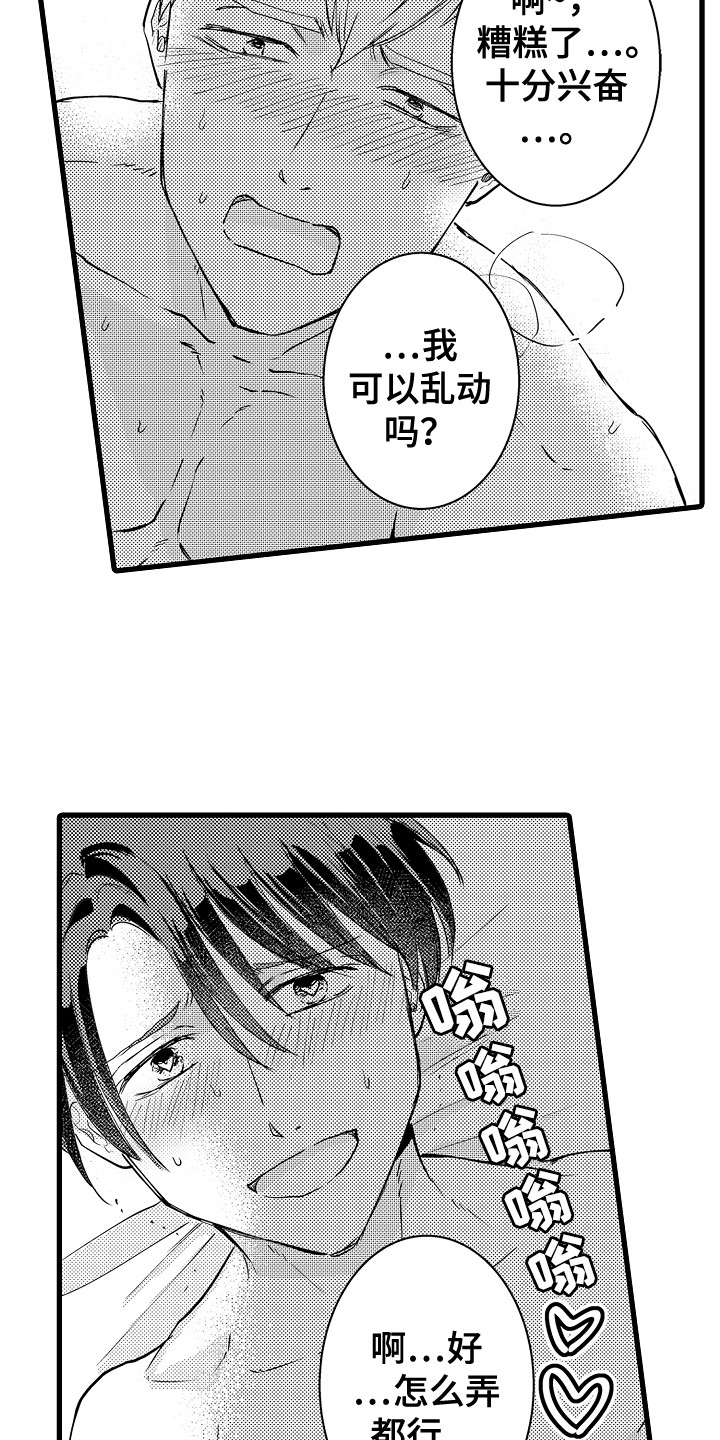 阿宅的恋爱真难还在更新吗漫画,第38章：我会等你 1图