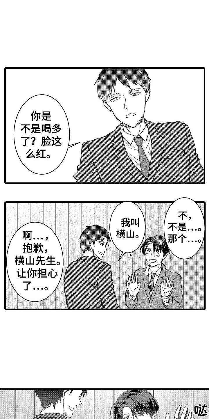 阿宅恋爱真难播放漫画,第13章：解围2图