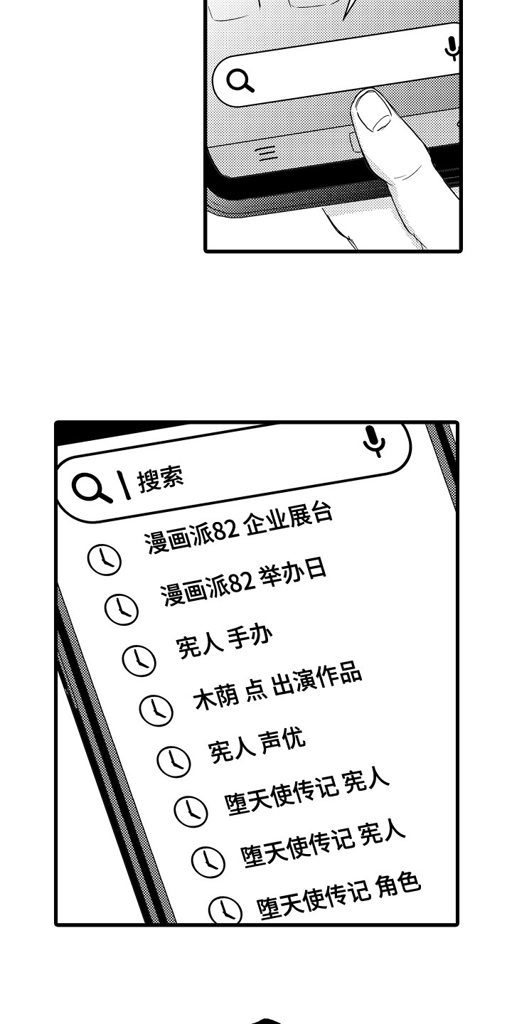 阿宅的恋爱真难!漫画,第1章：宅男1图