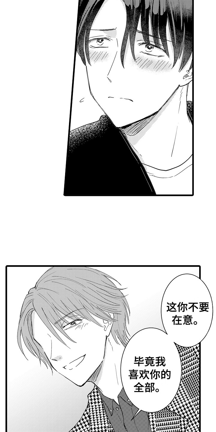 阿宅的恋爱真难会出第二季吗漫画,第23章：删掉软件 2图