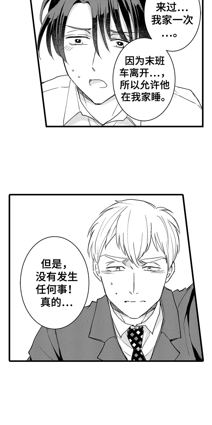 阿宅恋爱中在线漫画漫画,第32章：急切 2图