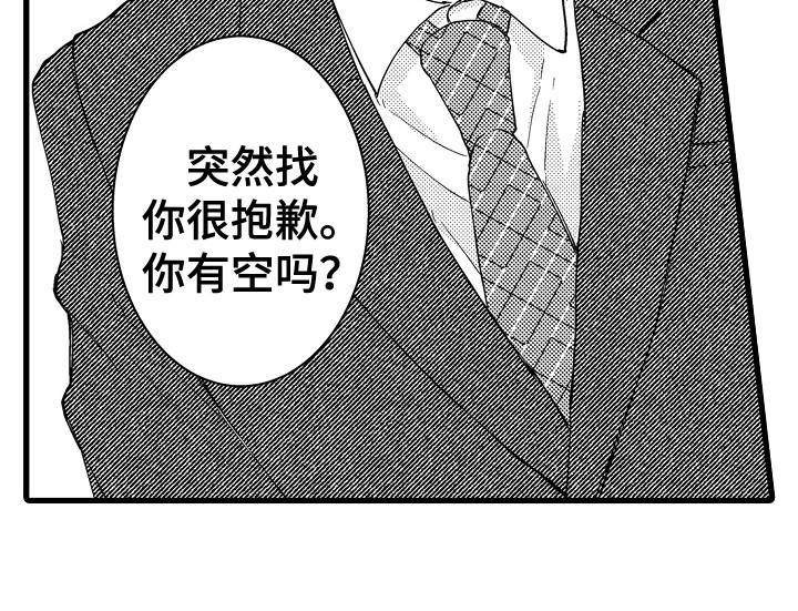 阿宅的恋爱真难会出第二季吗漫画,第33章：欺骗 1图