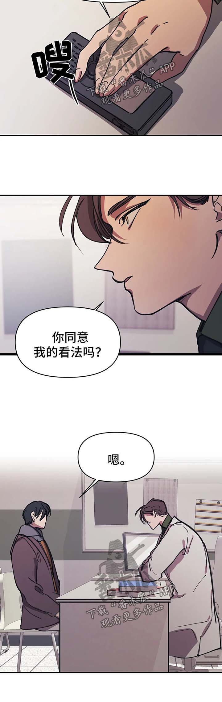 话疗漫画,第51章：事实真相1图