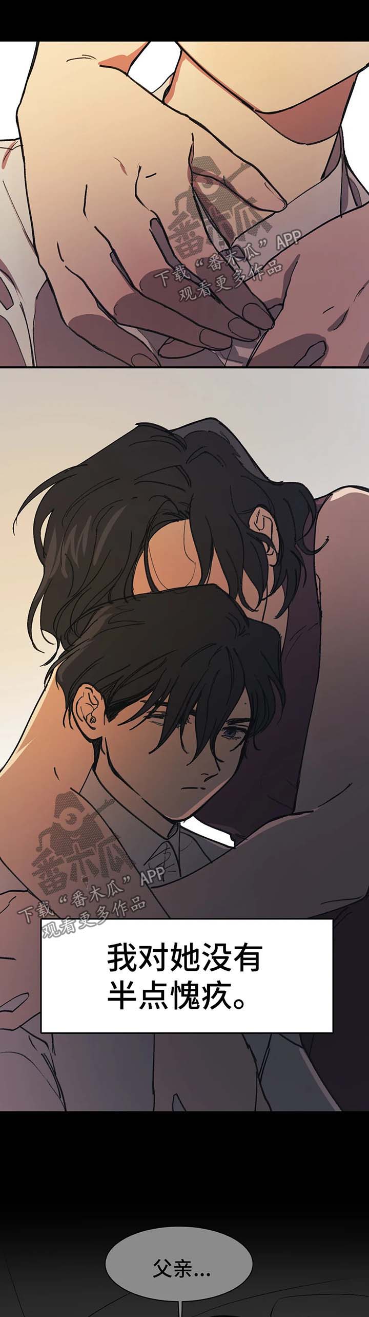 话疗漫画,第51章：事实真相2图