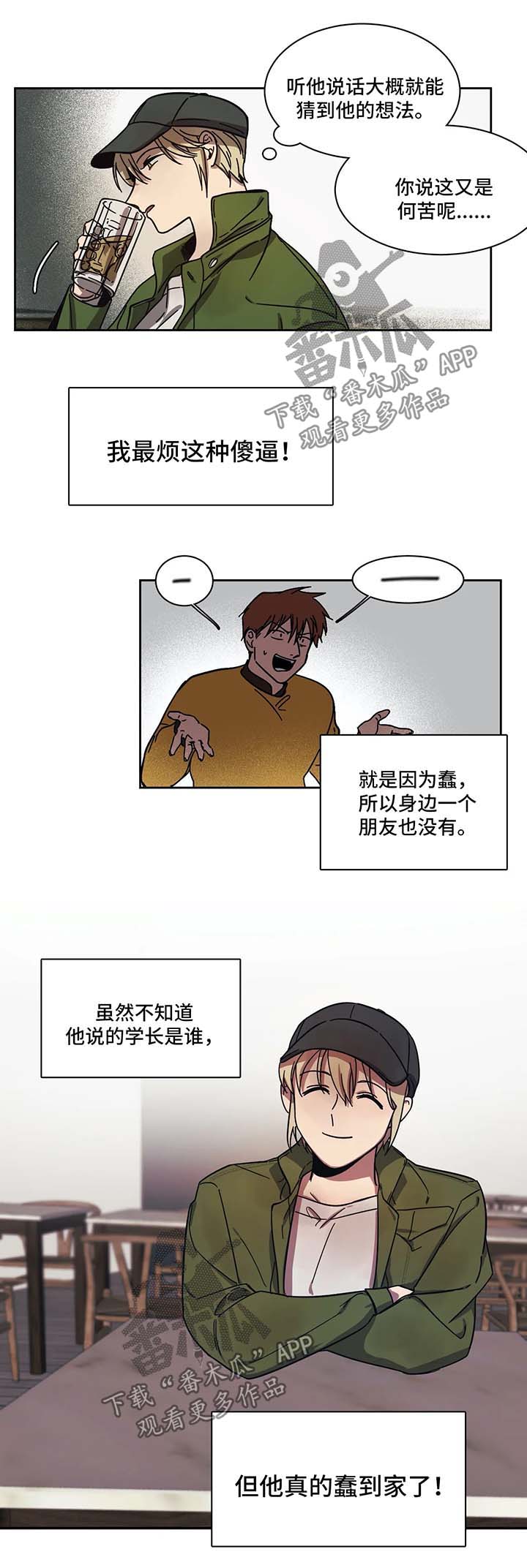 话疗漫画,第15章：多依赖我1图