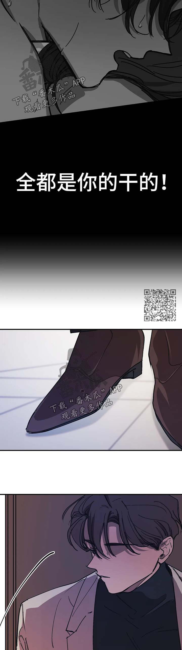 话疗漫画,第51章：事实真相2图