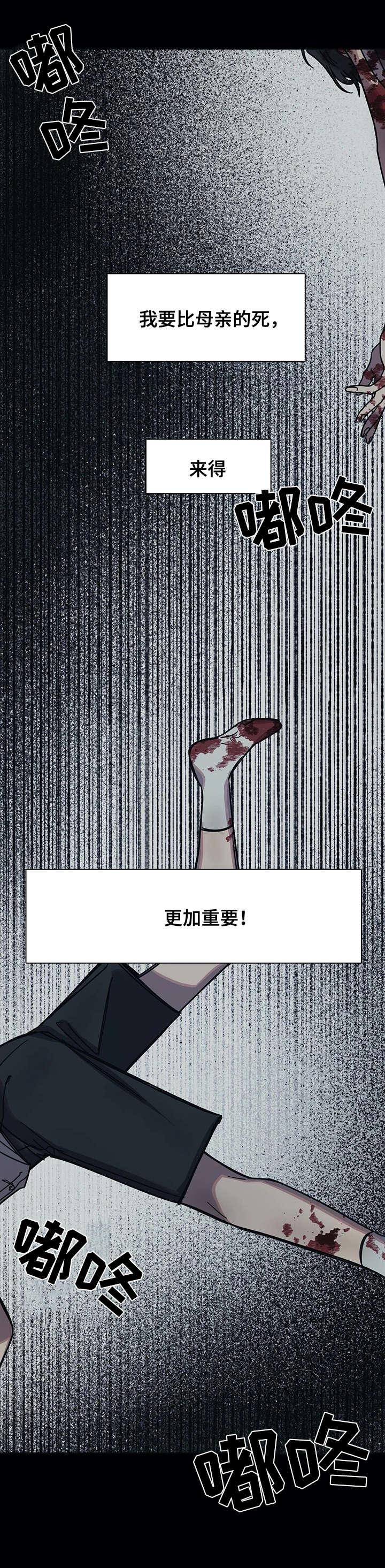 话疗漫画,第19章：同类1图