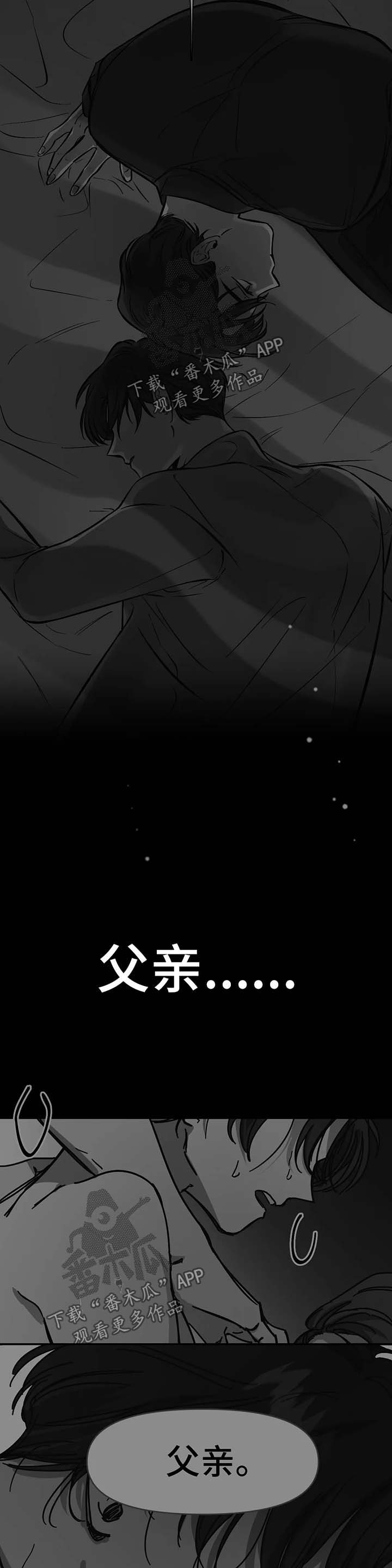 话疗漫画,第51章：事实真相1图