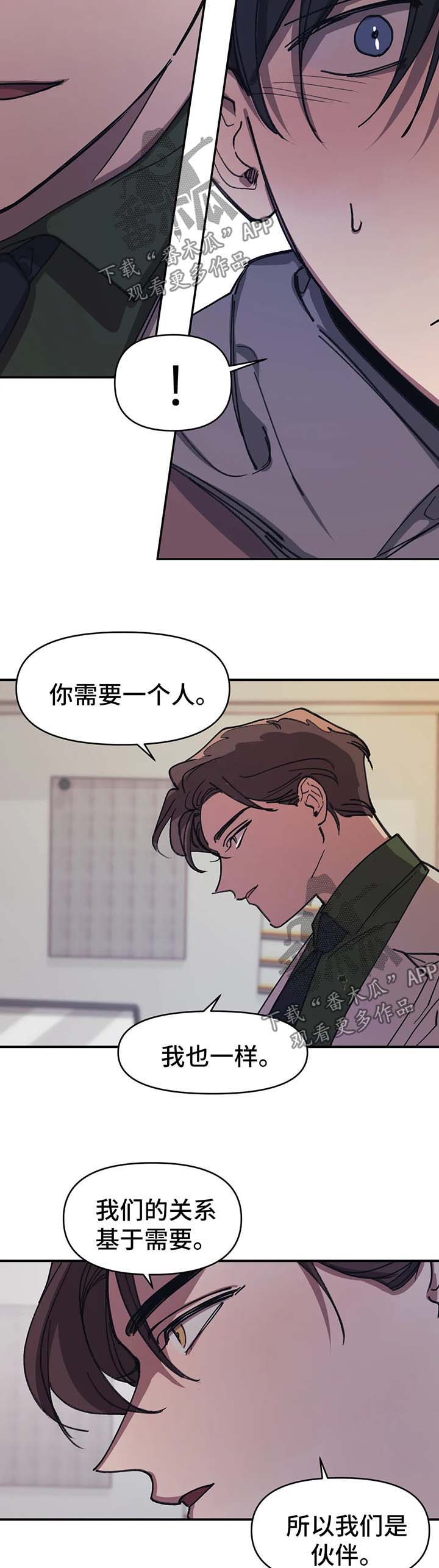 话疗漫画,第52章：听说1图
