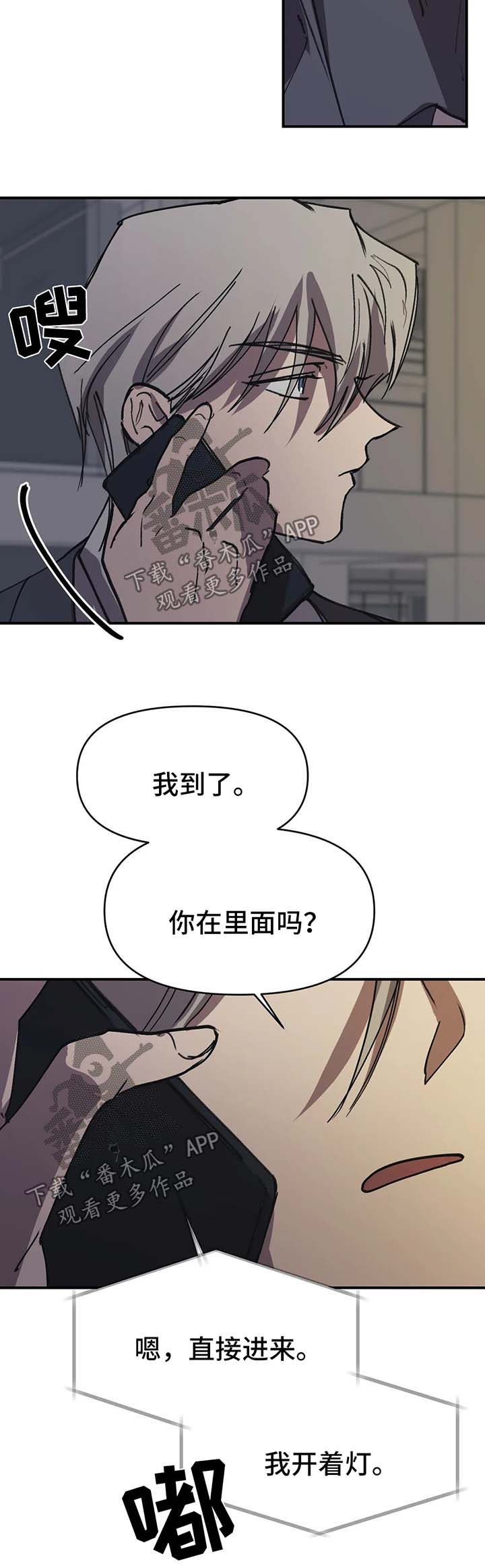 话疗漫画,第48章：干脆毁了我2图