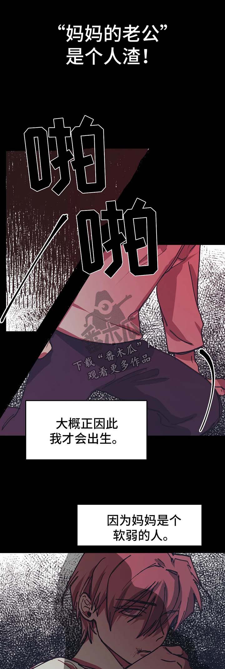 话疗漫画,第49章：可怜的人1图