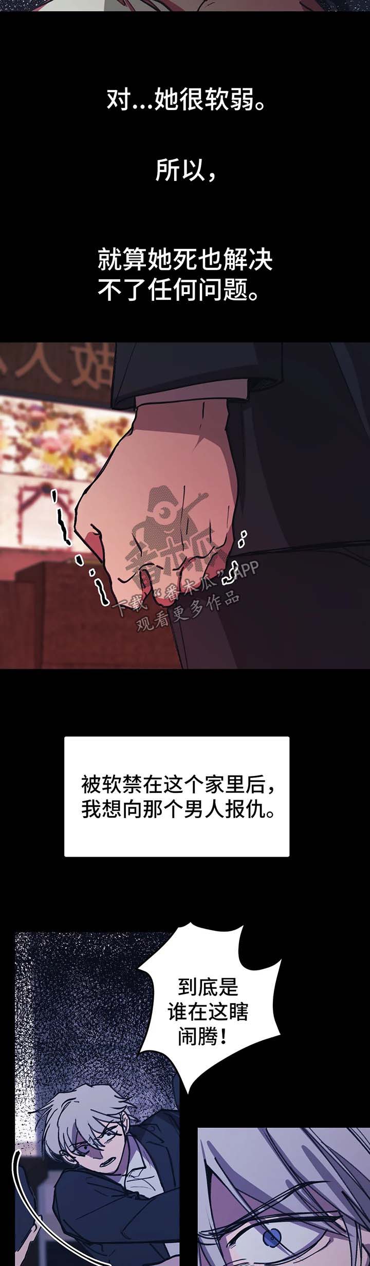 话疗漫画,第49章：可怜的人2图