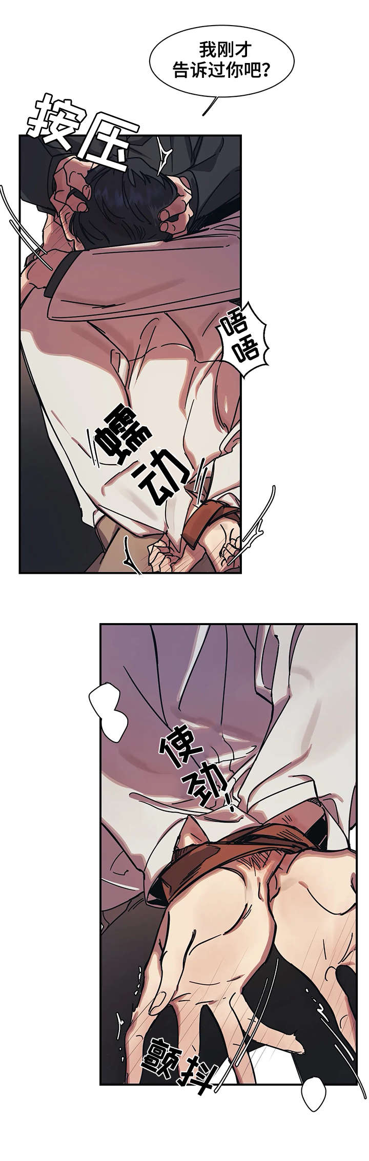 话疗漫画,第19章：同类2图