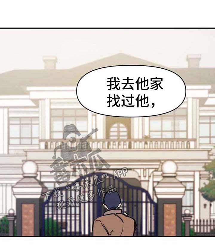 话疗漫画,第54章：不要越界【第二季完结】1图