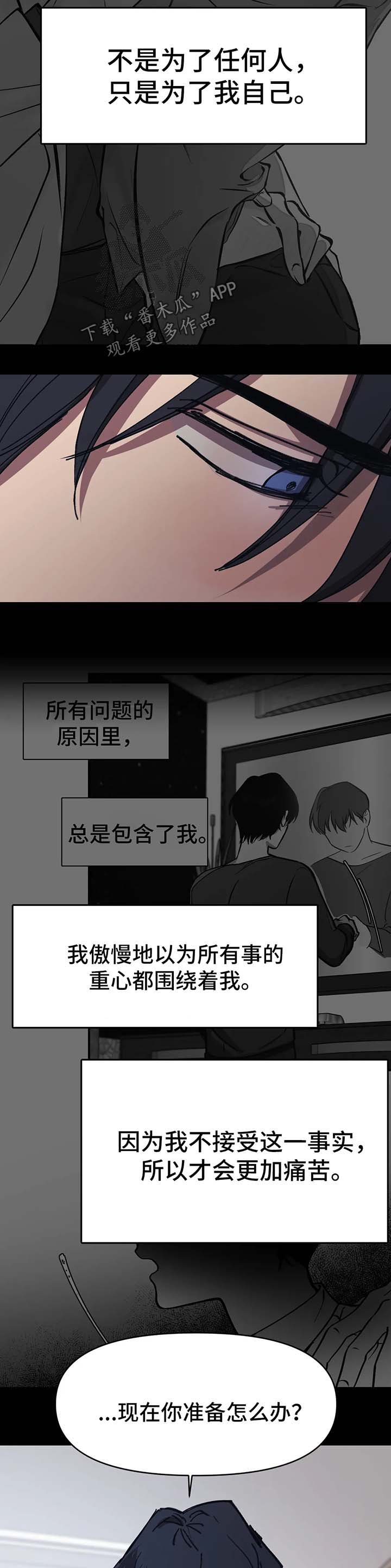 话疗漫画,第52章：听说2图