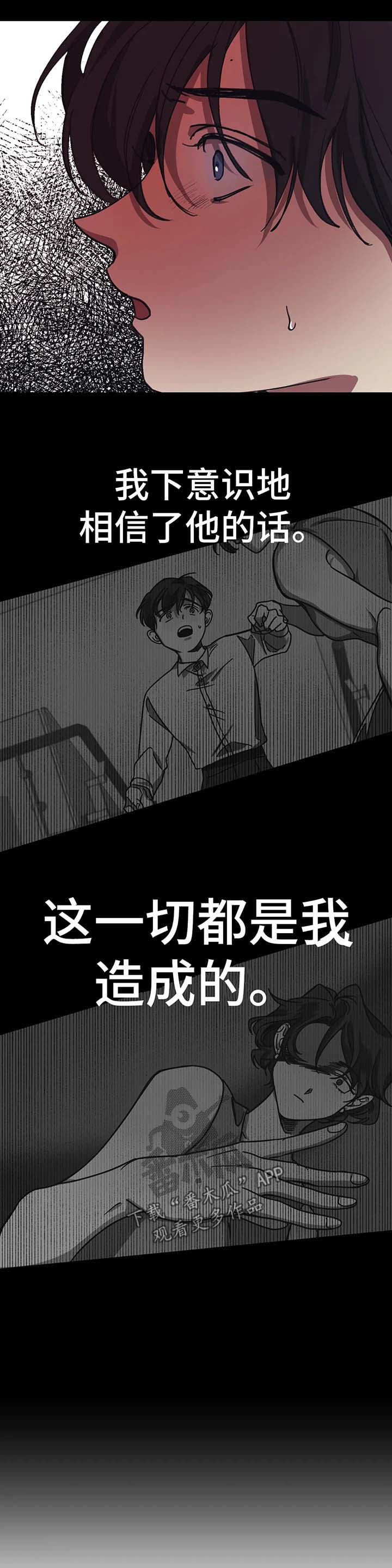 话疗漫画,第51章：事实真相1图