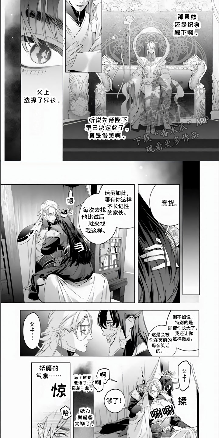 天狐漫画免费阅读大全漫画,第10章：父上1图