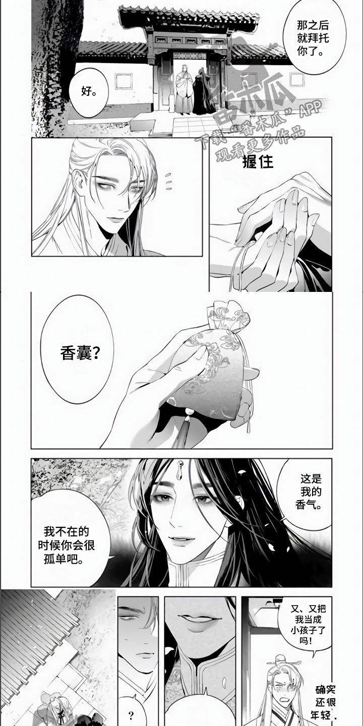 天狐神恋怎么点漫画,第5章：我的心意1图