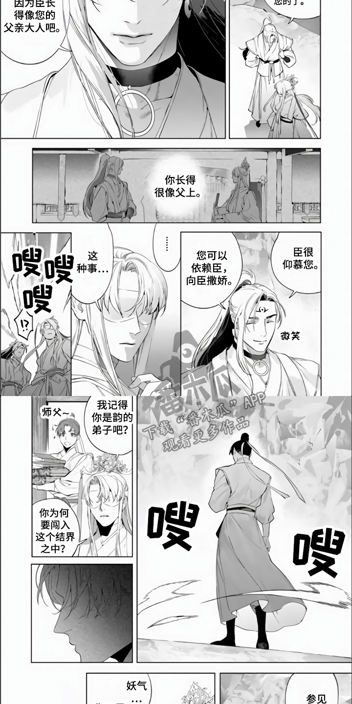 天狐九针全集完整版免费观看漫画,第11章：复活2图