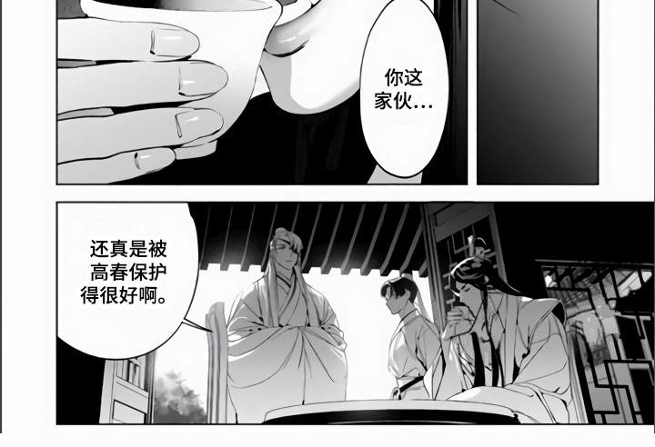 天狐和月婵漫画,第6章：天罚1图