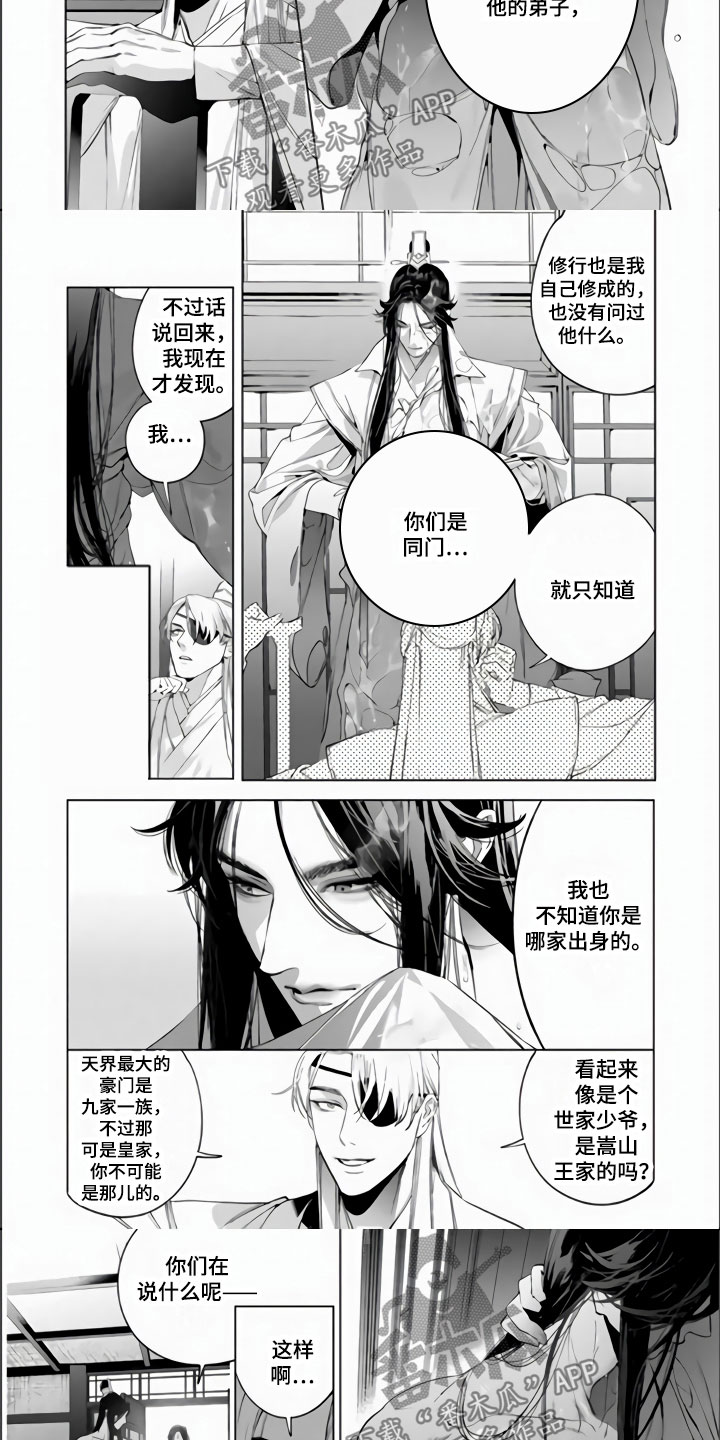 天狐九针短剧漫画,第12章：我养你啊1图