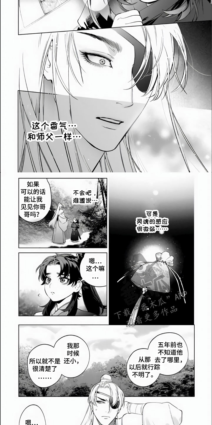 天气预报漫画,第8章：一个小孩1图