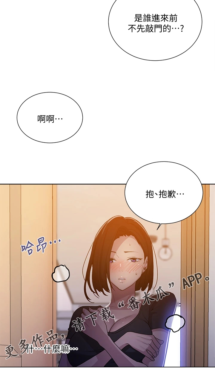独立教育案例分享漫画,第170章：好诡异2图