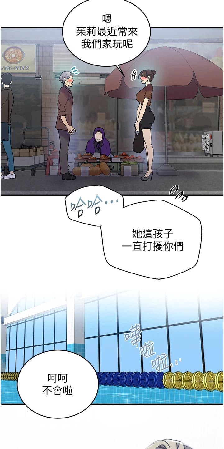 独立教育案例分享漫画,第189章：相识1图