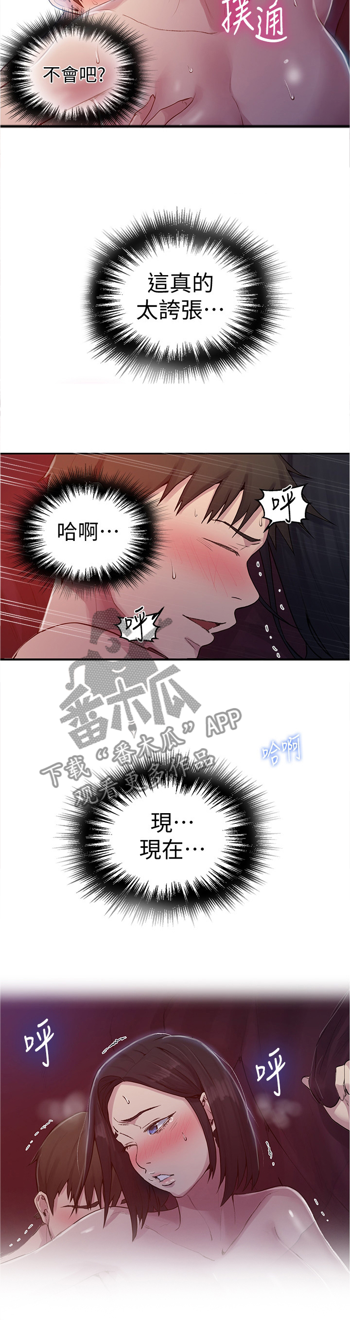 独立教育案例分享漫画,第117章：不由自主1图