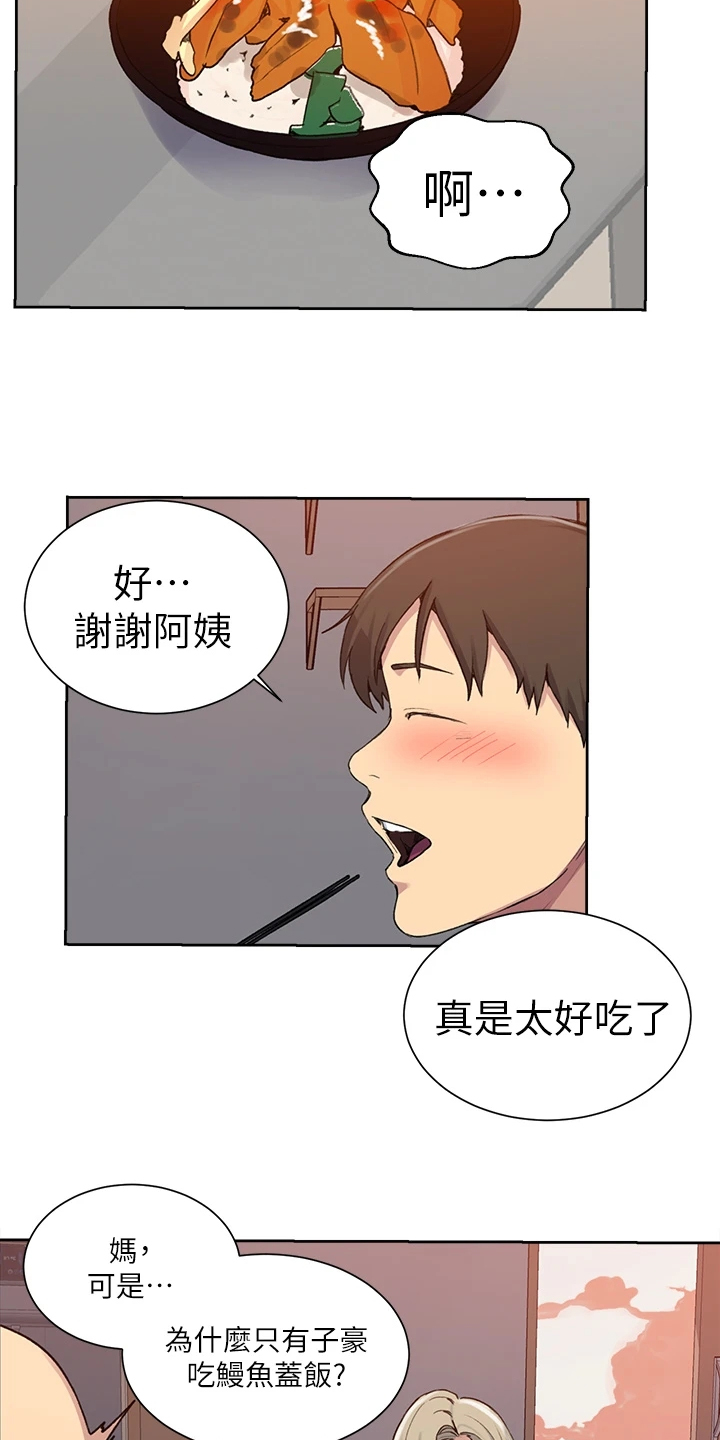 独立教学漫画吴子豪免费阅读难道说漫画,第166章：今天早点睡2图