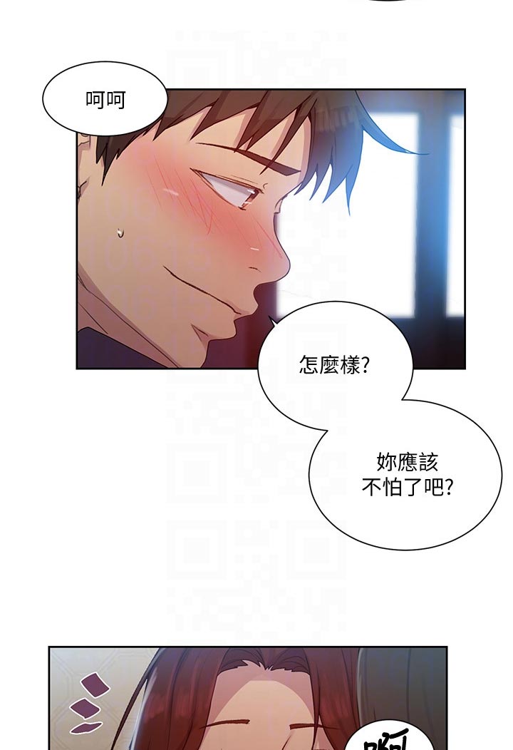 独立教学漫画吴子豪最新章节在线观看漫画,第134章：我想1图