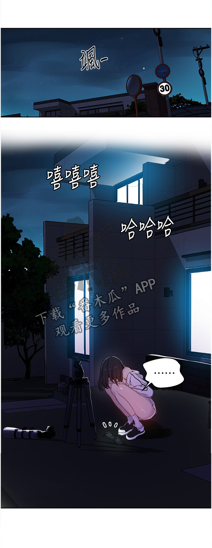 独立教学漫画,第96章：触感1图