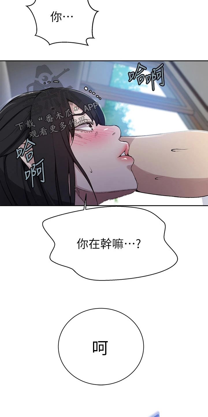独立教育案例分享漫画,第188章：坏笑1图