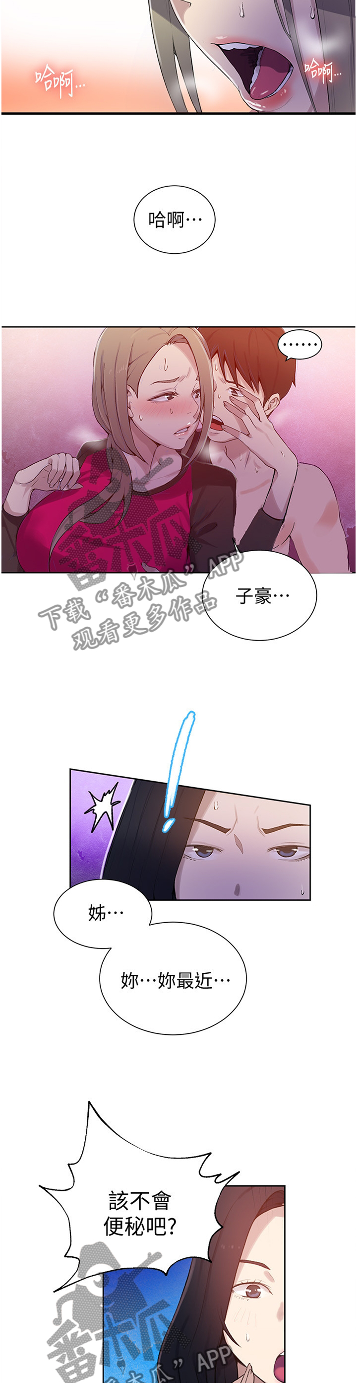 独立教学漫画,第53章：举一反三2图