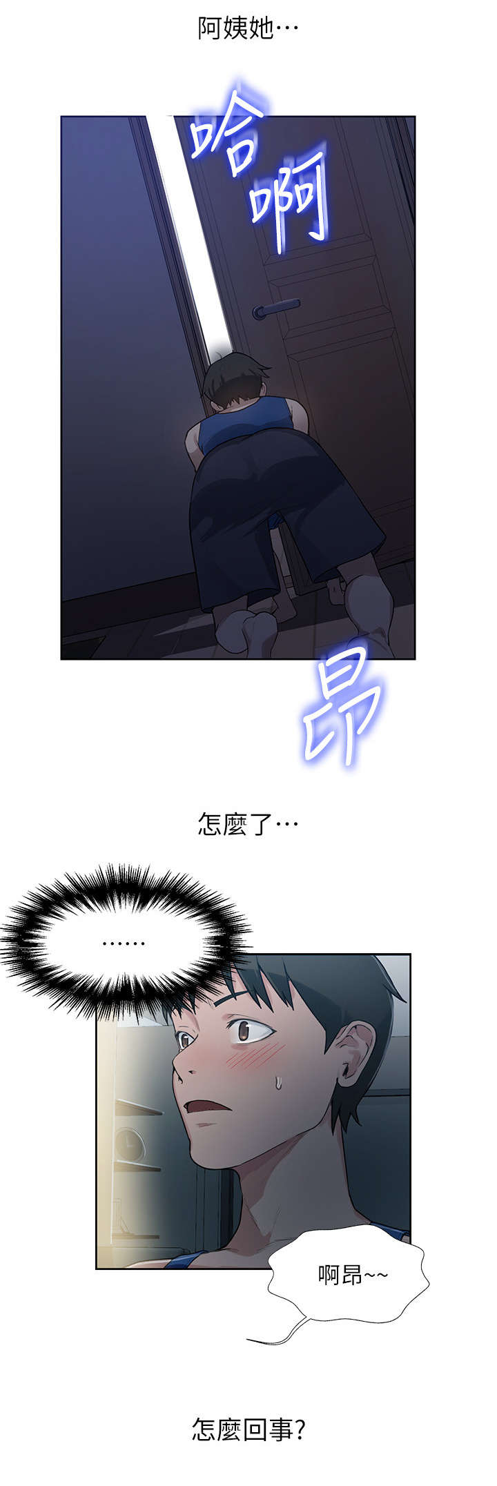独立教育案例分享漫画,第1章：起夜1图