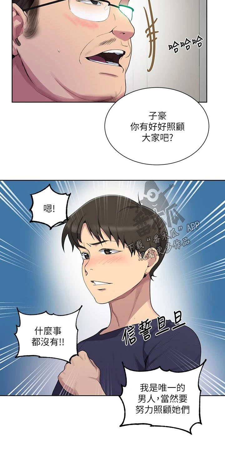 24式太极拳金鸡独立教学漫画,第176章：晚餐2图