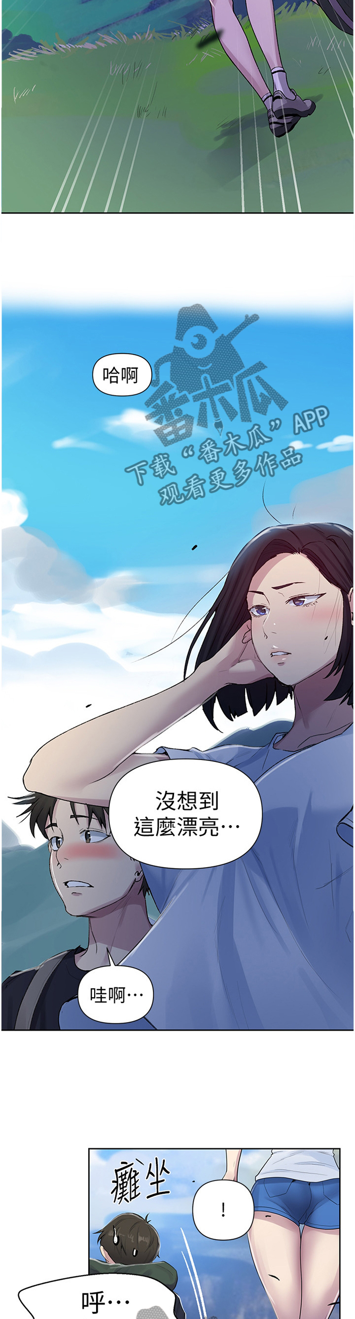 独立教学免费阅读完整版漫画漫画,第113章：绝景1图